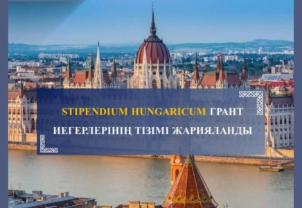 Венгрияның жетекші жоғары оқу орындарында оқуға арналған қазақстандықтардың тізімі жарияланды