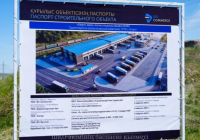 ШҚО-да «Ұлан» көлік-логистикалық кешені пайда болады