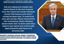 Қасым-Жомарт Тоқаев: Озық агроэкономикаға көшу үшін үкіметтің нақты жоспары болуы керек