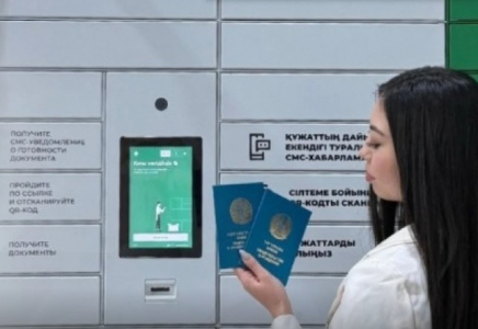 Енді ЦОН-дағы дайын құжаттарды тәуліктің кез келген уақытында алып кетуге болады 