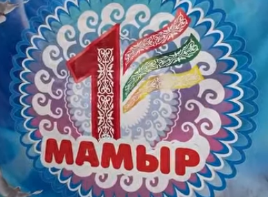 ШЫМКЕНТ: Абай ауданында бірлік күніне арналған іс-шара өтті