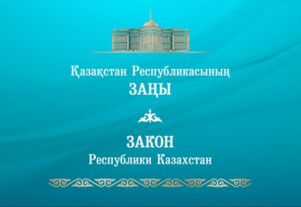 Президент биржа саудасы және кәсіпкерлік мәселелері бойынша заңға қол қойды