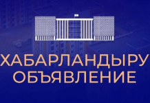 Нұралхан Көшеровтің бірқатар аудандағы кездесулері кейінге шегерілді