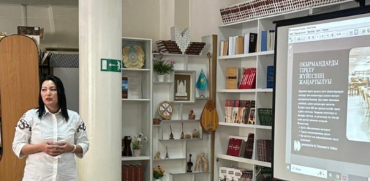 ШЫМКЕНТ: ​«Заманауи кітапхана: инновациялық тәжірибе» тақырыбында дөңгелек үстел өтті