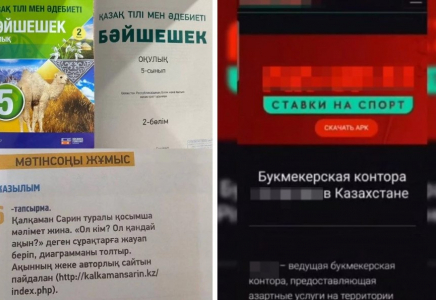 5-сыныпқа арналған 