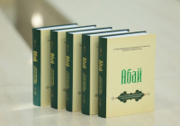 ШЫМКЕНТ: Абай жазбаларының жаңартылған транскрипциясы жарық көрді