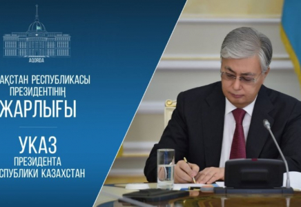 Президент «Қазақстан Халық Кеңесінің кейбір мәселелері туралы» Жарлыққа қол қойды