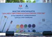 ​В Шымкенте прошел антикоррупционный конкурс среди молодежи под названием «Мой вклад в закон и порядок!»