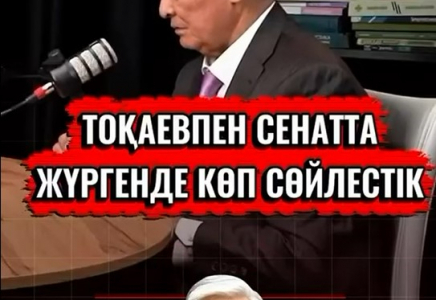 ​Мемлекет қайқаткері Мұхамбет Көпеев: Қасым-Жомарт Тоқаев ашықтығымен және қарапайымдылығымен ерекшеленетін