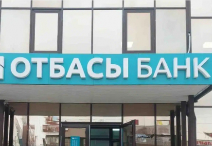 Отбасы банк алдын ала және аралық қарыздарды толық мерзімінен бұрын өтеу тәртібін өзгертеді
