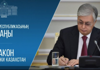 Қазақстан Қырғызстанмен одақтастық қатынастарды кеңейту туралы шартты ратификациялады