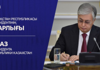 Президент Қазақстан Республикасы Жоғары аудиторлық палатасының 8 мүшесін тағайындады