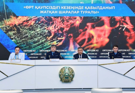 Төтенше жағдайлар министрлігі табиғи өрттердің алдын алу және халықты қорғау бойынша жұмысты жалғастыруда