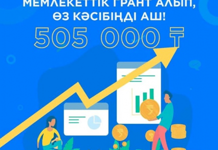 ШЫМКЕНТ: Өз кәсібін ашқысы келетіндер 505 мың теңге грант ұтып ала алады