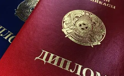 ҚОС ДИПЛОМ алу енді Қазақстан студенттеріне де мүмкін!
