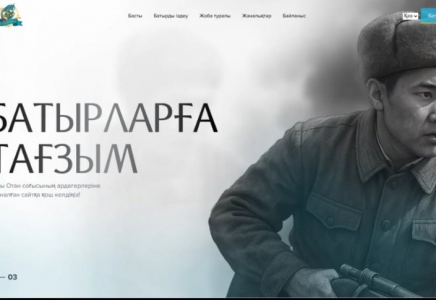 «Батырларға тағзым» порталында 705 мыңнан астам майдангер туралы дерек жинақталған