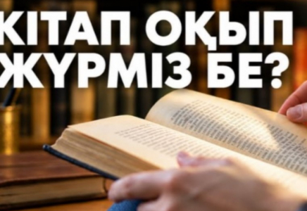 Кімнен кембіз?