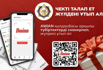 ТҮРКІСТАН: «Чекті талап ет – жүлдені ұтып ал» акциясы өтіп жатыр