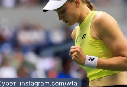 Елена Рыбакина US Open-2026 чемпионы атанды