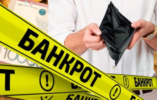 ​Қазақстанда кім банкроттыққа өтініш бере алады және қандай талаптары бар