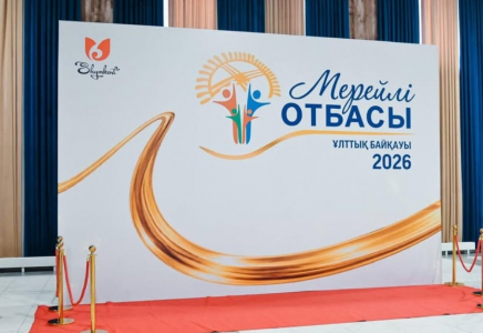 ШЫМКЕНТТЕ «МЕРЕЙЛІ ОТБАСЫ – 2026» БАЙҚАУЫНЫҢ ҚАЛАЛЫҚ КЕЗЕҢІНІҢ ЖЕҢІМПАЗЫ АНЫҚТАЛДЫ
