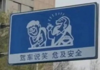 Қытайда ерекше жол белгілері пайда болды