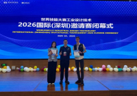 Қазақстандық студент Қытайдағы халықаралық WorldSkills турнирінде топ жарды
