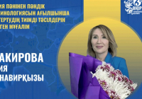 ​Химия пәнінен пәндік терминологиясын ағылшынша меңгертудің тиімді тәсілдерін игерген мұғалім