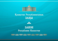 Президент Француз даму агенттігі тобының жұмыс істеуі туралы келісімді ратификациялады