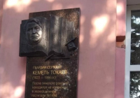 Омбыдағы саябаққа Кемел Тоқаевтың есімі беріледі