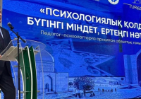 ​ТҮРКІСТАНДА «ПСИХОЛОГИЯЛЫҚ ҚОЛДАУ: БҮГІНГІ МІНДЕТ, ЕРТЕҢГІ НӘТИЖЕ» ТАҚЫРЫБЫНДА ПЛЕНАРЛЫҚ ОТЫРЫС ӨТТІ 
