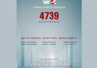 Аида Балаева:Трансплантацияға мұқтаж әр адамның артында өмірге деген үлкен үміт тұр