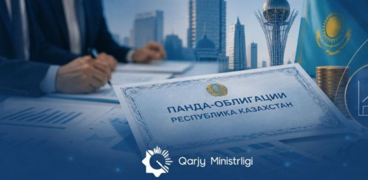Қазақстан Республикасы тәуелсіз панда-облигацияларының дебюттік шығарылымын жүзеге асырды