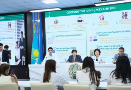 ​ӘЛЕУМЕТТІК ҚОЛДАУДЫҢ ЖАҢА ӘДІСІ: ОТБАСЫ ӘЛ-АУҚАТЫН БАҒАЛАУ ЖҮЙЕСІ