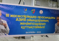 ШЫМКЕНТТІК СПОРТШЫЛАР ЖАСӨСПІРІМДЕР АРАСЫНДАҒЫ АЗИЯ ОЙЫНДАРЫНАН ЖҮЛДЕМЕН ОРАЛДЫ ШЫМКЕНТТІК СПОРТШЫЛАР ЖАСӨСПІРІМДЕР АРАСЫНДАҒЫ АЗИЯ ОЙЫНДАРЫНАН ЖҮЛДЕМЕН ОРАЛДЫ