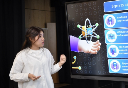 ​В Шымкенте завершился научный конкурс «Искусственный интеллект и наука»