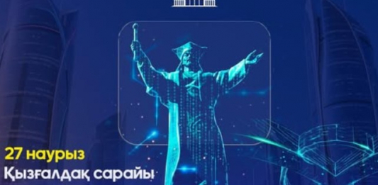​DIGITAL QAZAQSTAN ФОРУМЫ АЛҒАШ РЕТ ШЫМКЕНТ ҚАЛАСЫНДА ӨТЕДІ