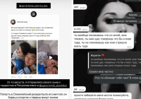 "Ақша мен тамақ талап етіп ұрып-соққан": Қазақстандық әйел ұлының спорт мектебінде буллингке ұшырағанын айтты