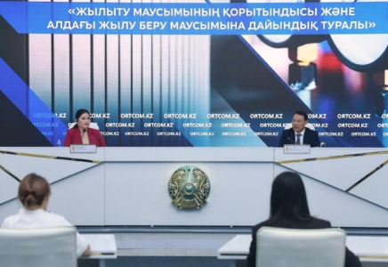 Энергетика министрлігінің өкілі өткен жылыту маусымының қорытындыларын жариялады