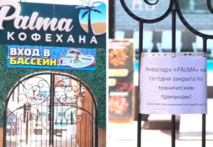Атырауда аквапарктегі балалардың улануы: Суда хлор мөлшері жеткілікті шектен асып кеткен