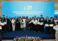 Алматыда Мәдениет және өнер қызметкерлері күніне орай Президент атынан 60 пәтердің кілті мен 13 мемлекеттік награда табысталды