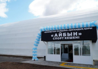 Степногорск қаласында жаңа «Айбын» спорт залы ашылды
