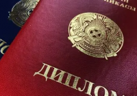 ҚОС ДИПЛОМ алу енді Қазақстан студенттеріне де мүмкін!
