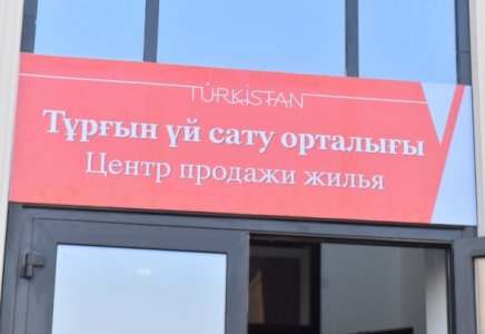 Түркістанда несиеге берілетін үйлер бойынша ақпараттық орталық ашылды