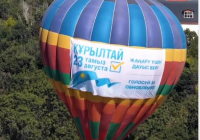 ​Сайлау күні аспанда көрінді: Тараз көгіне Құрылтай нышандары бар әуе шары көтерілді