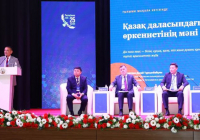 ​Түркістанда 5 елдің 40-тан астам ғалымының басын қосқан халықаралық конференция басталды