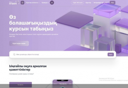 2024 жылы Skills Enbek платформасында 108 мыңға жуық қазақстандық оқыды