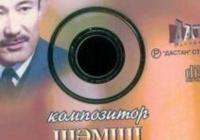 Тоқаев "Шәмші Қалдаяқов" медалін енгізді