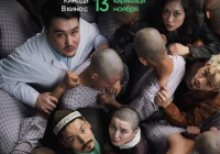 “Ауру” картинасы шектеумен шығып, 1 миллиард теңге табыс жинаған алғашқы фильм атанды