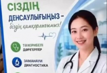 «ДЕНСАУЛЫҚ БҰРЫШЫ»: Шымкентте дәрігерлер тұрғындарды сауда орталығында қабылдады